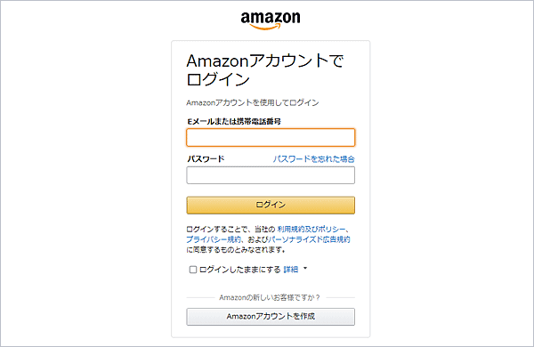 新規 登録 amazon