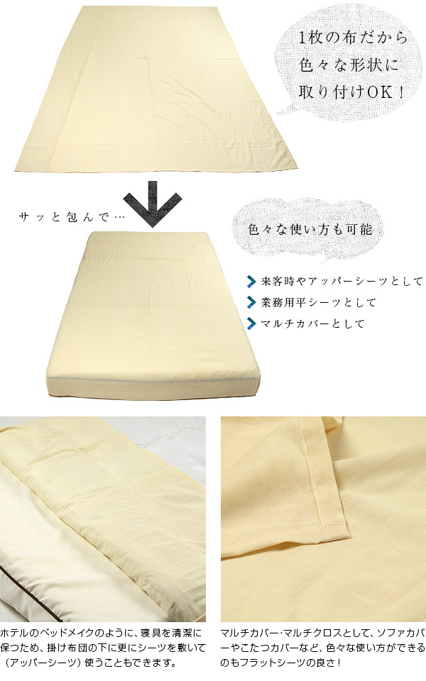 オーダーメイド対応 オーガニックコットン ダブルガーゼフラットシーツ
