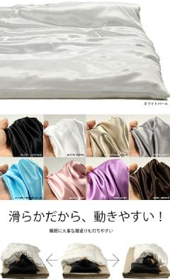 �y�I�[�_�[���C�h�Ή��zsatin crepe�i�T�e���N���[�v�j�|���z�c�J�o�[���V���O�������O�T�C�Y�iSL�j��12.����l�[�����p�b�P�[�W�䎆����