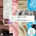 �y�I�[�_�[���C�h�Ή��zsatin crepe�i�T�e���N���[�v�j�|���z�c�J�o�[���V���O�������O�T�C�Y�iSL�j��12.����l�[�����p�b�P�[�W�䎆����