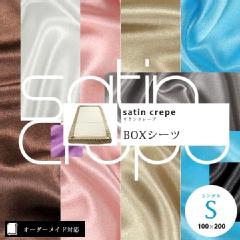 �y�I�[�_�[���C�h�Ή��zsatin crepe�i�T�e���N���[�v�jBOX�V�[�c���V���O���T�C�Y�iS�j��12.����l�[�����p�b�P�[�W�䎆����