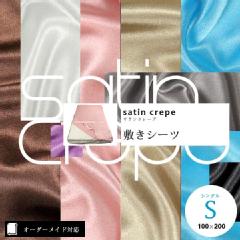 �y�I�[�_�[���C�h�Ή��zsatin crepe�i�T�e���N���[�v�j�~���V�[�c���V���O���T�C�Y�iS�j�����E��5cm�傫����遦12.����l�[�����p�b�P�[�W�䎆����