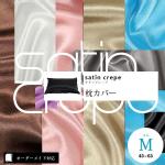 �y�I�[�_�[���C�h�Ή��zsatin crepe�i�T�e���N���[�v�j���J�o�[��M�T�C�Y��12.����l�[�����p�b�P�[�W�䎆����