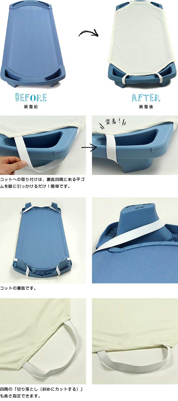 ゆき コットシーツオーダー 保育のカタログ / 【サイズオーダー】お昼寝コットシーツ コット専用