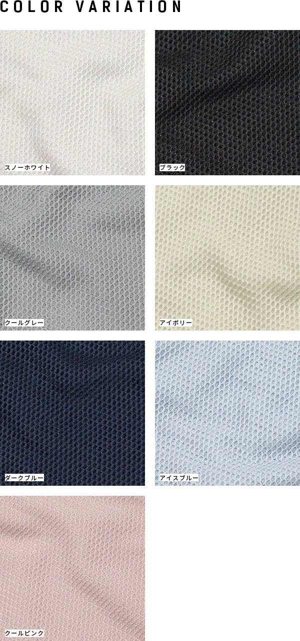 オーダー対応】汗のべたつき抑制！吸水速乾メッシュコットシーツ