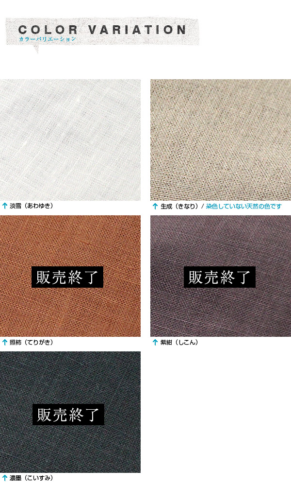 夏向け清涼感！フランスリネン麻100%BOXシーツ（ボックスシーツ