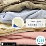 yI[_[ChΉzTOWEL COVERi^IJo[jQ~V[cE5cm傫