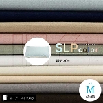 【オーダーメイド対応】SLP color（エスエルピーカラー）枕カバー●Mサイズ
