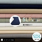 【オーダーメイド対応】SLP color（エスエルピーカラー）敷き布団カバー●セミダブルロングサイズ（SDL）