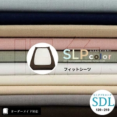 【オーダーメイド対応】SLP color（エスエルピーカラー）フィットシーツ●ピコ●セミダブルロングサイズ（SDL）