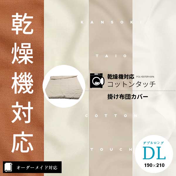 フランフラン エリム 掛け布団カバー