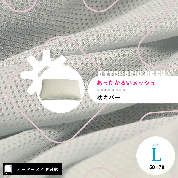 CHARLE メッシュ枕 標準サイズ 3384_1_expand.jpg