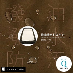 �y�I�[�_�[���C�h�Ή��z���������h�X�L��BOX�V�[�c���N�C�[���T�C�Y�iQ�j��12.�戵�G�\��