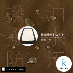 �y�I�[�_�[���C�h�Ή��z���������h�X�L��BOX�V�[�c���L���O�T�C�Y�iK�j��12.�戵�G�\��