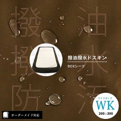 �y�I�[�_�[���C�h�Ή��z���������h�X�L��BOX�V�[�c�����C�h�L���O�T�C�Y�iWK�j��12.�戵�G�\��