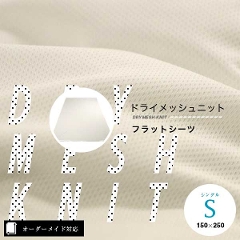 �y�I�[�_�[���C�h�Ή��z�h���C���b�V���j�b�g��t���b�g�V�[�c���V���O���T�C�Y�iS�j��12.�戵�G�\��