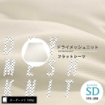 �y�I�[�_�[���C�h�Ή��z�h���C���b�V���j�b�g��t���b�g�V�[�c���Z�~�_�u���T�C�Y�iSD�j��12.�戵�G�\��