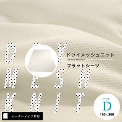 �y�I�[�_�[���C�h�Ή��z�h���C���b�V���j�b�g��t���b�g�V�[�c���_�u���T�C�Y�iD�j��12.�戵�G�\��