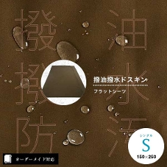 �y�I�[�_�[���C�h�Ή��z���������h�X�L����t���b�g�V�[�c���V���O���T�C�Y�iS�j��12.�戵�G�\�����Ѓn�M