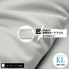 �y�I�[�_�[���C�h�Ή��z�����@�Ή� �Ód�C�K�[�h�c�C���|���z�c�J�o�[���L���O�����O�T�C�Y�iKL�j��26.�戵�G�\��