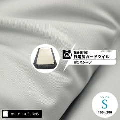 �y�I�[�_�[���C�h�Ή��z�����@�Ή� �Ód�C�K�[�h�c�C��BOX�V�[�c���V���O���T�C�Y�iS�j��26.�戵�G�\��