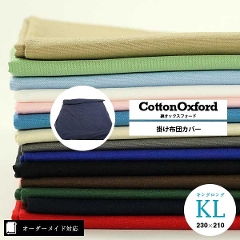 �y�I�[�_�[���C�h�Ή��z�ȃI�b�N�X�t�H�[�h�iCotton Oxford�j�|���z�c�J�o�[���L���O�����O�T�C�Y�iKL�j��14.�戵�G�\��