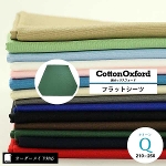 �y�I�[�_�[���C�h�Ή��z�ȃI�b�N�X�t�H�[�h�iCotton Oxford�j�t���b�g�V�[�c���N�C�[���T�C�Y�iQ�j��14.�戵�G�\��