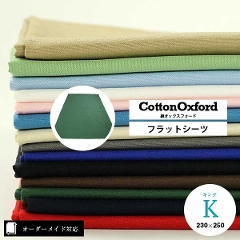 �y�I�[�_�[���C�h�Ή��z�ȃI�b�N�X�t�H�[�h�iCotton Oxford�j�t���b�g�V�[�c���L���O�T�C�Y�iK�j��14.�戵�G�\��