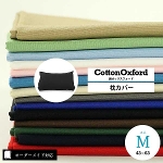 �y�I�[�_�[���C�h�Ή��z�ȃI�b�N�X�t�H�[�h�iCotton Oxford�j���J�o�[��M�T�C�Y��14.�戵�G�\��
