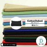 �y�I�[�_�[���C�h�Ή��z�ȃI�b�N�X�t�H�[�h�iCotton Oxford�j���J�o�[��D�T�C�Y��14.�戵�G�\��
