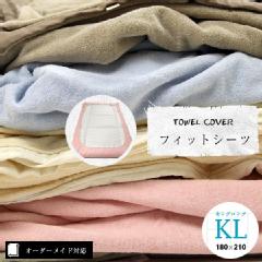 yI[_[ChΉzTOWEL COVERi^IJo[jtBbgV[cLOOTCYiKLj