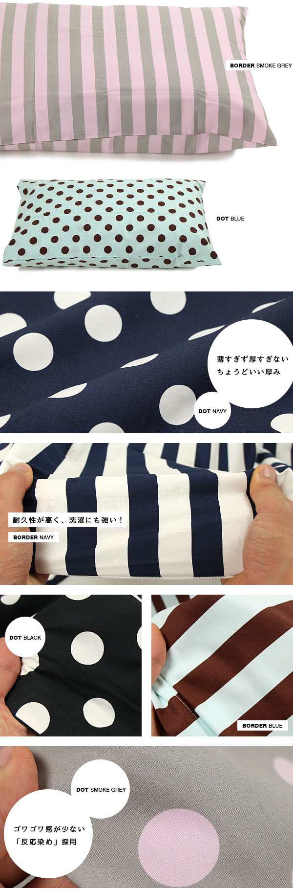 オーダーメイド対応】ボーダー（ストライプ）×ドット（水玉）枕