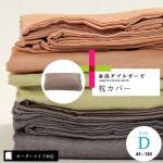【オーダーメイド対応】麻混ダブルガーゼ枕カバー●Dサイズ