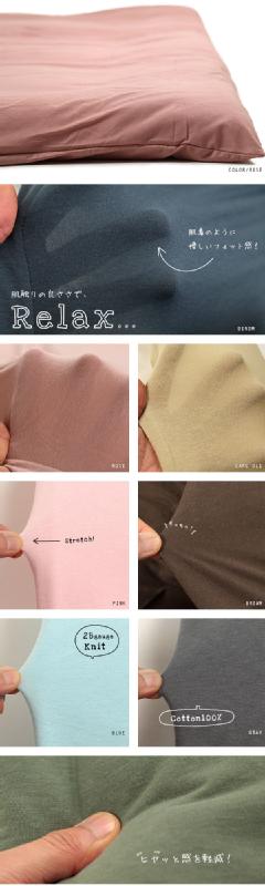 【オーダーメイド対応】cotton knit（コットンニット）敷き布団カバー●ワイドキングロングサイズ（WKL）