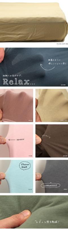【オーダーメイド対応】cotton knit（コットンニット）BOXシーツ●ワイドキングサイズ（WK）