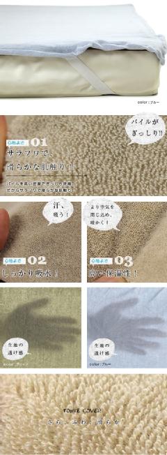 yI[_[ChΉzTOWEL COVERi^IJo[j~V[cVOTCYiSjE5cm傫