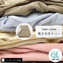 yI[_[ChΉzTOWEL COVERi^IJo[jK[[~zcJo[NC[OTCYiQLj