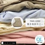 yI[_[ChΉzTOWEL COVERi^IJo[jK[[~zcJo[NC[OTCYiQLj