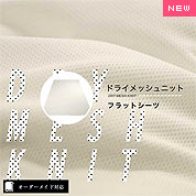 �t���b�g�V�[�c